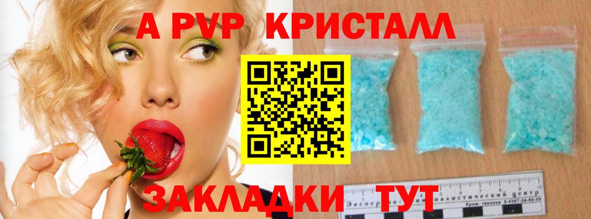 Alfa_PVP кристаллы  APVP VHQ  Вход с VPN  A PVP Соль  Ипатово 