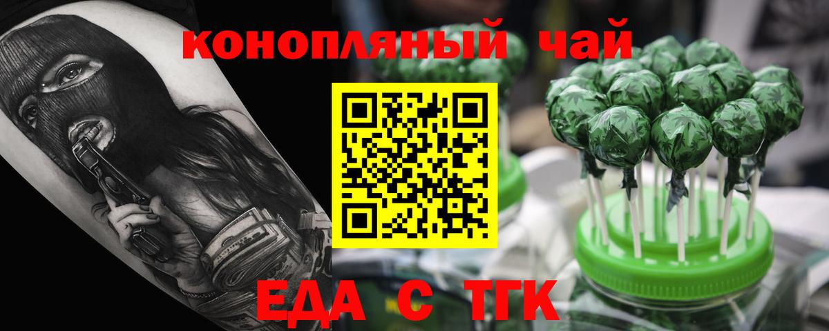 Ипатово  Печенье с ТГК марихуана  Вход с VPN 