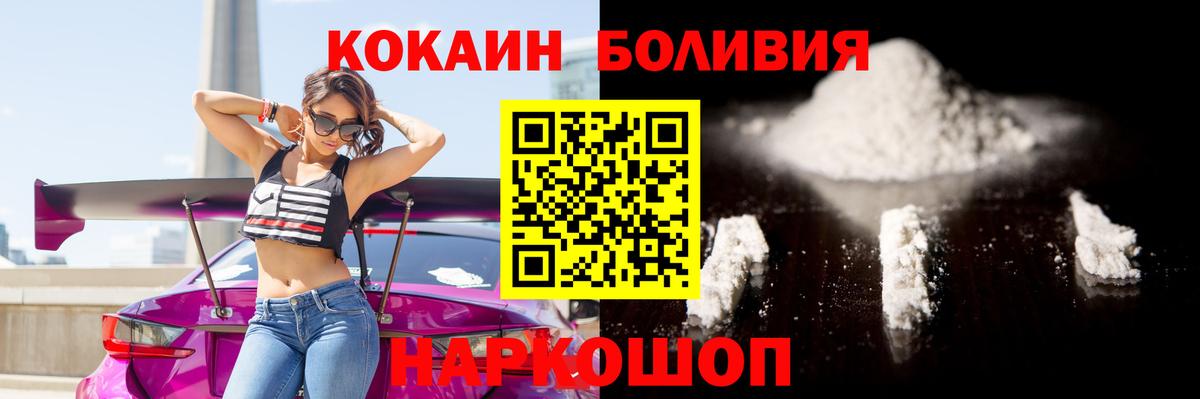 Кокаин Перу  Вход с VPN  Ипатово  КОКАИН Columbia 
