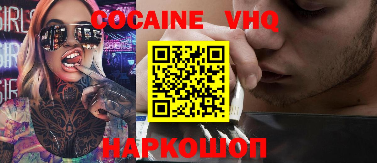 Cocaine Боливия Ипатово