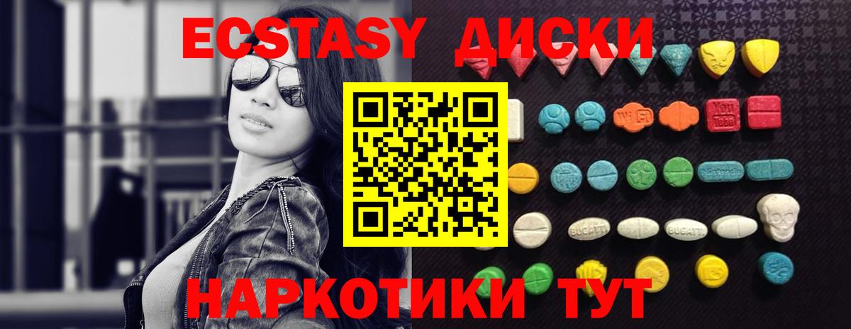 Ecstasy TESLA  Вход с VPN  купить закладку  Ecstasy  Ипатово  Экстази Punisher 