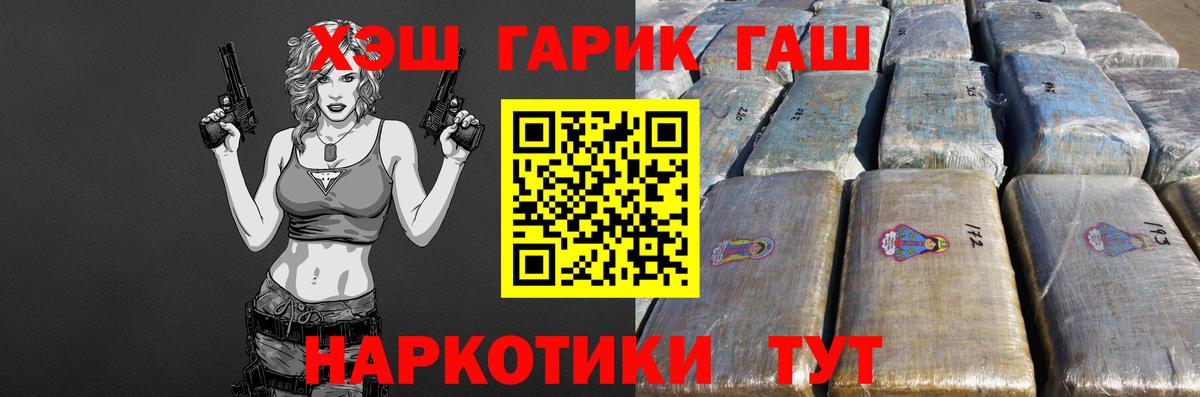 ГАШИШ Изолятор Ипатово