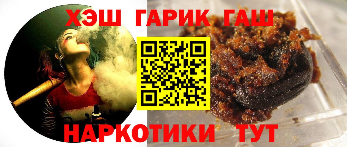 Ипатово  Гашиш гашик  Гашиш  Вход с VPN  ГАШИШ гарик 