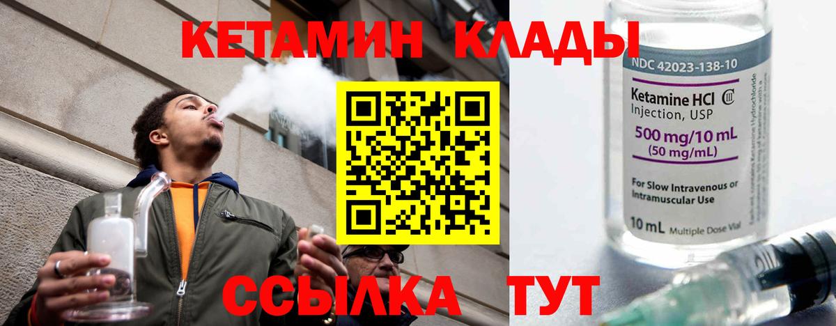 Кетамин ketamine Ипатово