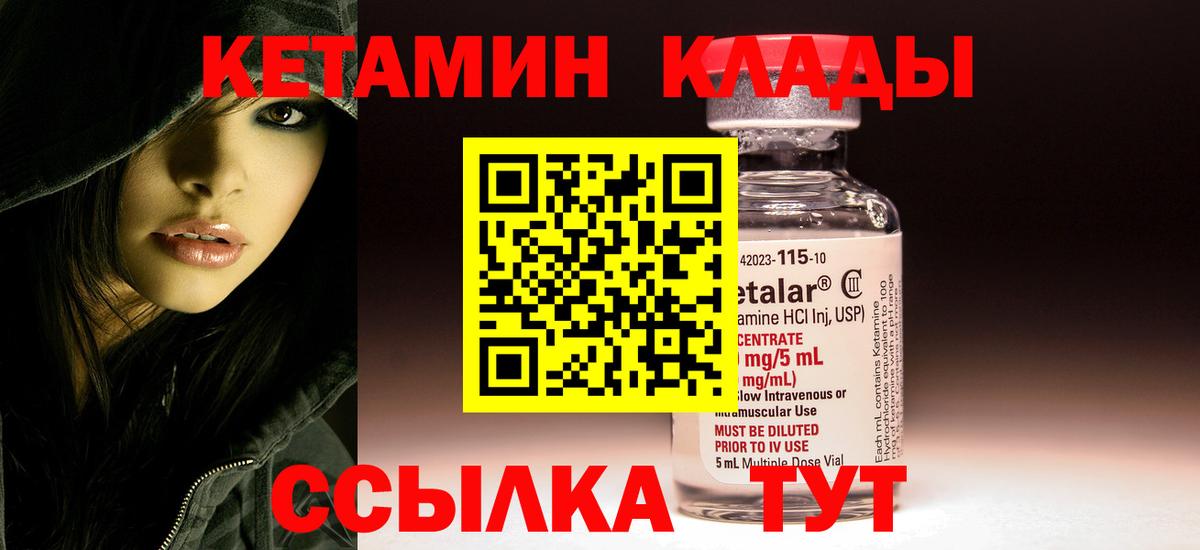 КЕТАМИН VHQ  КЕТАМИН VHQ  Ипатово  Вход с VPN 