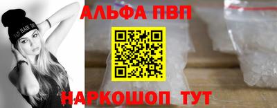 ALPHA-PVP Комсомольск-на-Амуре