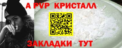 ALPHA-PVP Комсомольск-на-Амуре