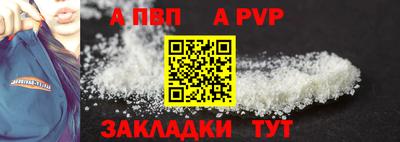 ALPHA-PVP Комсомольск-на-Амуре