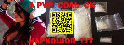 спайс Конаково