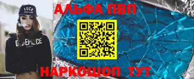 ALPHA-PVP Комсомольск-на-Амуре