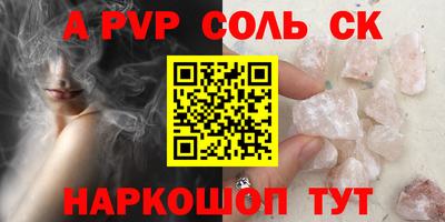 спайс Конаково