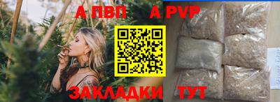 ALPHA-PVP Комсомольск-на-Амуре