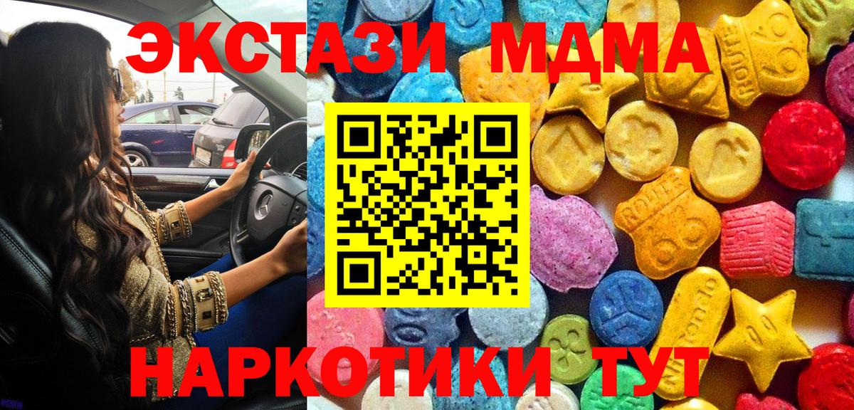 МДМА VHQ  MDMA crystal  Ипатово  Вход с VPN 