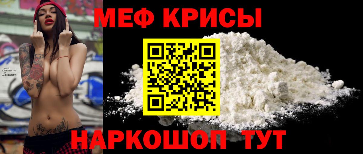 МЯУ-МЯУ кристаллы  Меф 4 MMC  Меф  МЕФ  Ипатово  Вход с VPN 