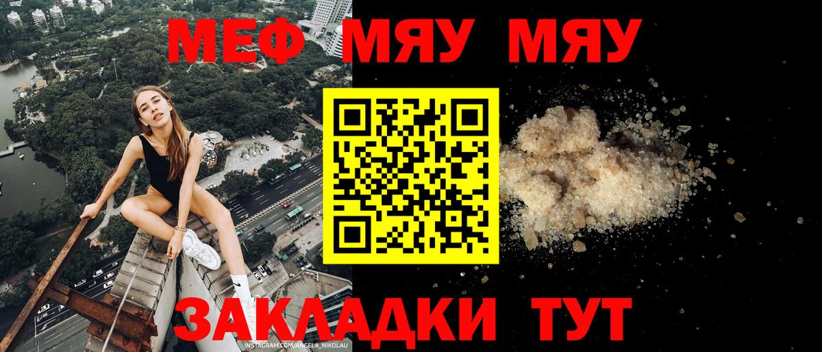 Меф кристаллы Ипатово