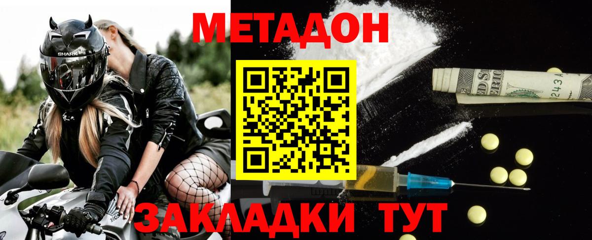 Ипатово  маркетплейс Telegram  Вход с VPN  МЕТАДОН мёд  Метадон methadone 