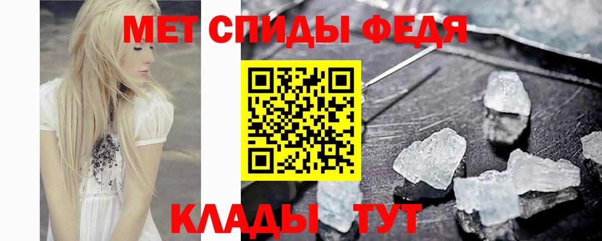 Ипатово  Первитин Methamphetamine  Вход с VPN 