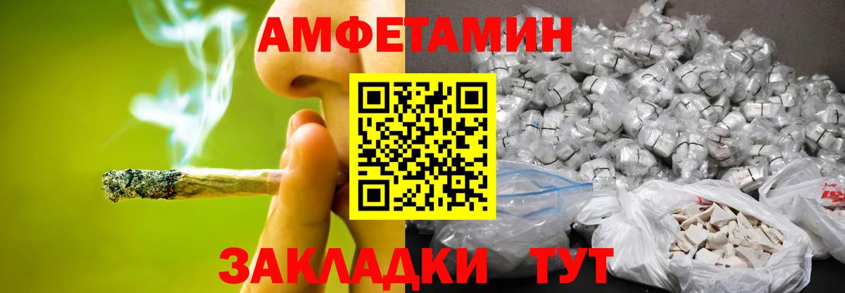 МЕТАМФЕТАМИН пудра Ипатово