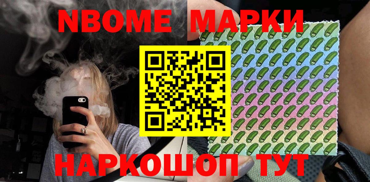 Марки N-bome 1,8мг  наркота  Ипатово  Марки N-bome 1,8мг  Вход с VPN 