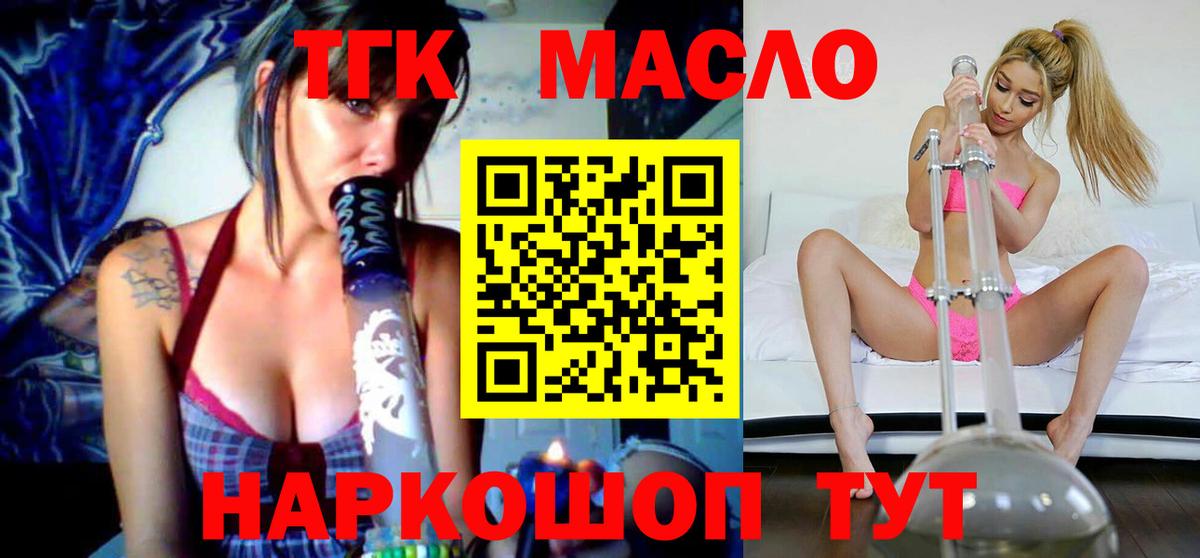 Ипатово  ТГК Wax  Вход с VPN 