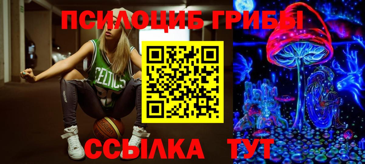 Псилоцибиновые грибы Magic Shrooms  Псилоцибиновые грибы мухоморы  Ипатово  Вход с VPN 